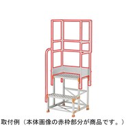 ピカコーポレイション 作業台オプション 片手すり天場三方 FGNTKS26