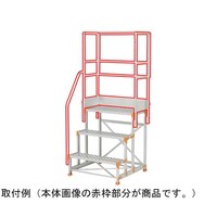 ピカコーポレイション 作業台オプション 片手すり天場三方 FGNTKS348