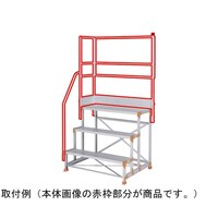 ピカコーポレイション 作業台オプション 片手すり天場L FGNTKL34X