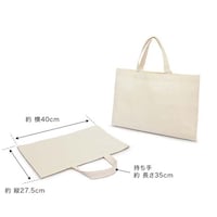 遠東商会 B4エコトートバッグ 123C 184056 ※3枚以上から注文可能(販売価格は1枚単位の価格)