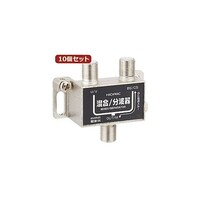 アズワン アンテナ混合/分波器 HATSP323BKX10
