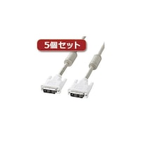 サンワサプライ 5個セット DVIケーブル(シングルリンク、3m) KCDVI3KX5