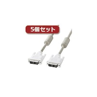 サンワサプライ 5個セット DVIケーブル(シングルリンク、2m) KCDVI2KX5