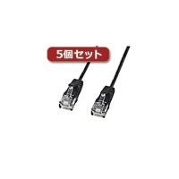 サンワサプライ 5個セット カテゴリ6準拠極細LANケーブル(ブラック、15m) KBSL615BKX5