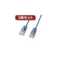 サンワサプライ 5個セット カテゴリ6準拠極細LANケーブル(ブルー、15m) KBSL615BLX5