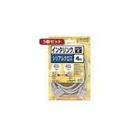 サンワサプライ 5個セット RS232Cケーブル(インタリンク・クロス・4m) KRSL094KX5