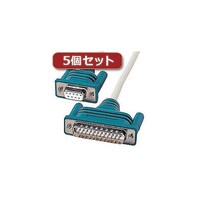 サンワサプライ 5個セット RS232Cケーブル(クロス・3m) KRXD3X5