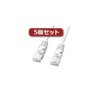 サンワサプライ 5個セット カテゴリ6極細LANケーブル 10m ホワイト LASL610WX5