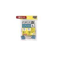 サンワサプライ 5個セット RS232Cケーブル(インタリンク・クロス・3m) KRLK3X5