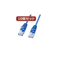 サンワサプライ サンワサプライ カテゴリ6極細LANケーブル 2m ブルー LASL602BLX10