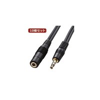 サンワサプライ オーディオ延長ケーブル KMA318K2 KMA318K2X10