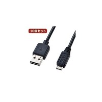 サンワサプライ 両面挿せるマイクロUSBケーブル(MicroB)KURMCB2 KURMCB2X10