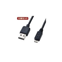 サンワサプライ 両面挿せるマイクロUSBケーブル(MicroB)KURMCB1 KURMCB1X10