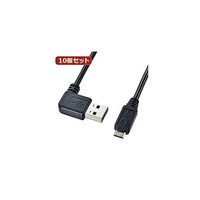 サンワサプライ 両面挿せるL型マイクロUSBケーブル(MicroB)KURMCBL1 KURMCBL1X10