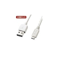 サンワサプライ 両面挿せるマイクロUSBケーブル(MicroB)ホワイト KURMCB02W KURMCB02WX10
