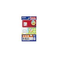 サンワサプライ インクジェットお名前シール(ワイド) LBNM12MX5