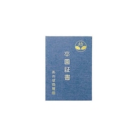 アズワン ARTEC 証書ファイル 高級布張風 A 紺 ATC5716X5