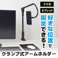 サンコー MagSafe対応クランプ式アームホルダー MACH24CBK