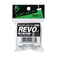 好川産業 ミニスモールローラー REVO 2インチ 1パック(2本入) 22564