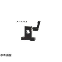 岩田製作所 クサビアタッチTレバー付(角シャフト用) FSATC30S0ABB