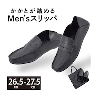 大河商事 折り畳まない携帯スリッパ メンズフラット モカシン 27ー27.5cm bonh027