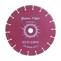 サンピース ダイヤモンドブレード クイーンタイガードライカッター 22mm 6600min1 SXD250NX22.0