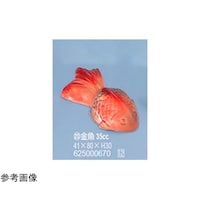 アズワン セラミック製 錦玉型 ?金魚 35cc