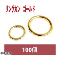 ニホンチュウコウボウ リングカン ゴールド 10mm 100個 SGMF8122