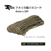 タイガー魔法瓶 アメリカ製パラコード 5M リフレクティブ・マルチカモ