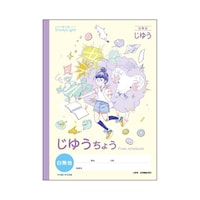 日本ノート スタディライト じゆうちょう LR70 ※3冊以上から注文可能(販売価格は1冊単位の価格)
