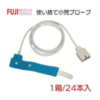 富士メディカルサービス パルスオキシメーターPOF66A用 新生児ー40kg未満 単回ディスポンサー FUJIN02