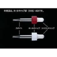 アズワン スポイトびん用 ホールキャップ 白 1セット(10個入) S75117621 ※2セット以上から注文可能(販売価格は1セット単位の価格)