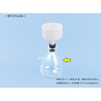 アズワン 吸引びん(ろ過びん) 200mL S75122602