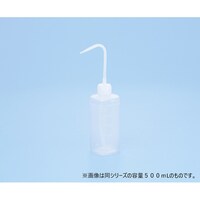 アズワン 洗浄びん 250mL S75208002 ※2個以上から注文可能(販売価格は1個単位の価格)