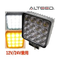 アルティード 2色発光切替LEDワークライト 白色照明&黄色点滅警告灯 12Vー40V対応 ALTLED252