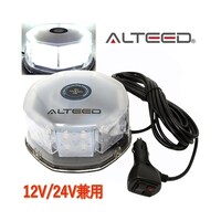 アルティード LED回転灯 32LED フラッシュビーコンパトランプ 12V/24V 白色 ALTLED803BW