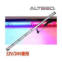 アルティード COB LEDライトバー 118cmロングサイズ 28パターン多彩アクション 12V24V 赤色青色 ALTLED118CRB