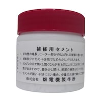 ハタデンキセイサクシ 補修用セメント