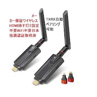 TENKOU ワイヤレスHDMI送受信機セット30M転送距離設定不要挿すだけ使用1080PフルHD/5Ghz/ WL084
