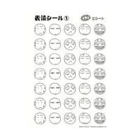 アズワン 表情シール HJSC01