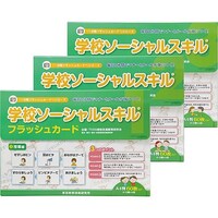 アズワン TOSS 学校SSフラッシュカード 授業編 103491