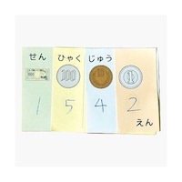 アズワン お金位取りふせん