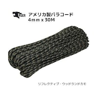 リッチボンド TIGER アメリカ製パラコード 30M リフレクティブ・ウッドランドカモ
