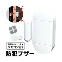 OMNI 簡単セキュリティ!リモコン付き防犯ブザー OMCSCG01
