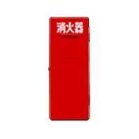 モリタ宮田工業 586x222x169mm 消火器ボックス(FRP製/10型x1本 EA951FC121