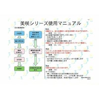 OATアグリオ 切り花長持ち液 美咲プロ 生産者用 美咲ファームBC20L(バクテリアカット)