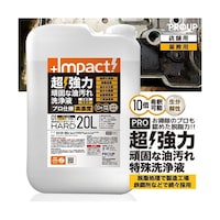PROUP インパクトクリーナー ハード 20L IMPCBH20000A