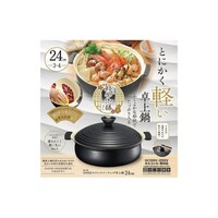 カクセー IH対応 卓上鍋 24cm KG05
