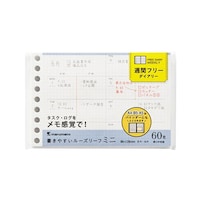 マルマン ミニサイズ ルーズリーフ 週間フリー 1パック(60枚入) L1449 ※2パック以上から注文可能(販売価格は1パック単位の価格)