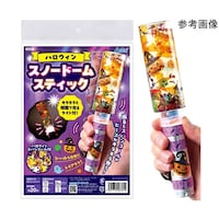 アーテック ハロウィンスノードームスティック 58761